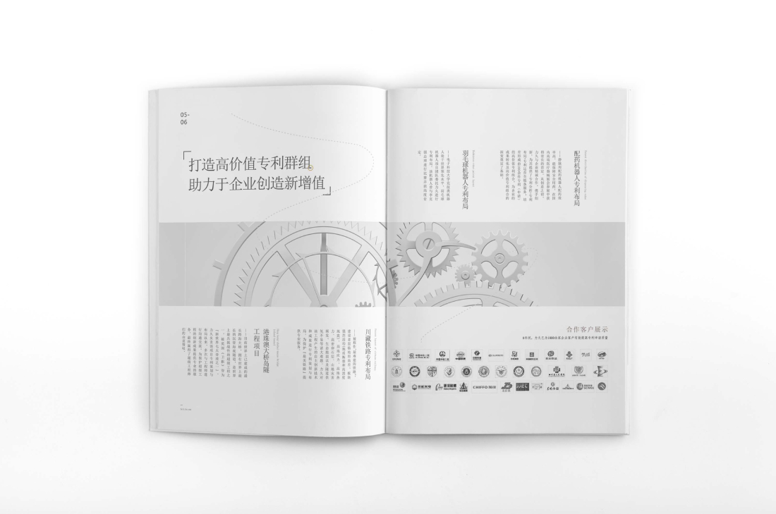 安康画册设计帮您重塑品牌的好处